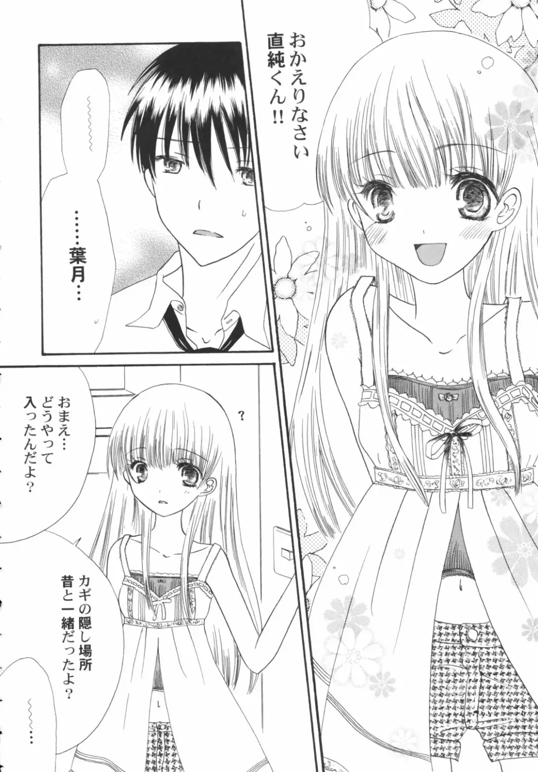 Hinnyuu Depart Fhentai - Page 152