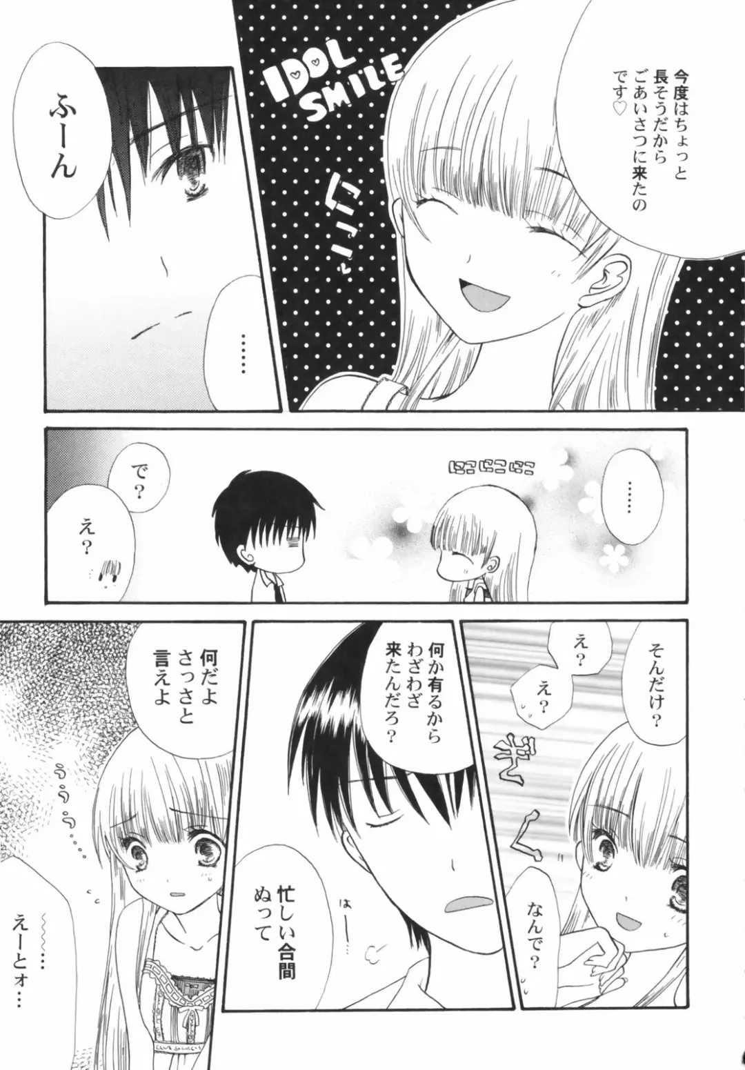 Hinnyuu Depart Fhentai - Page 155