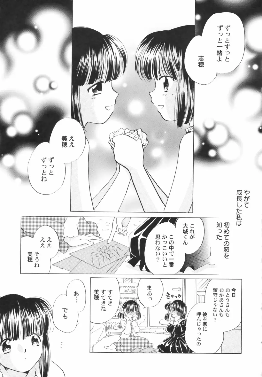 Hinnyuu Depart Fhentai - Page 165