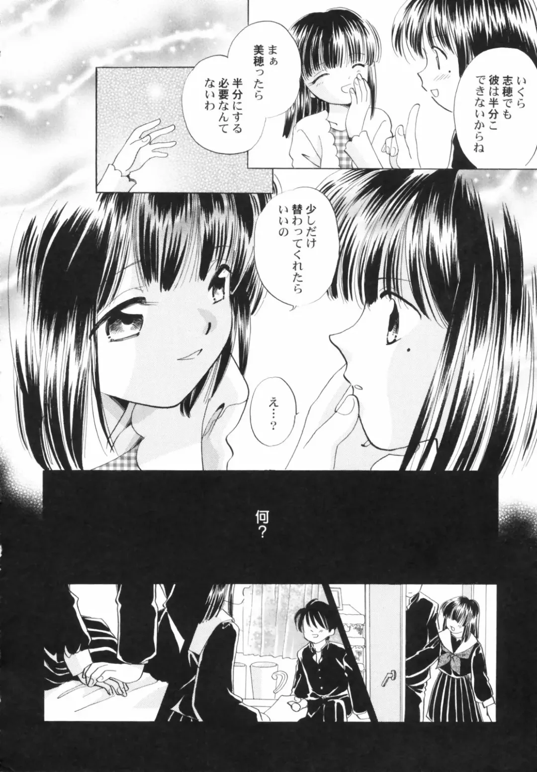 Hinnyuu Depart Fhentai - Page 166