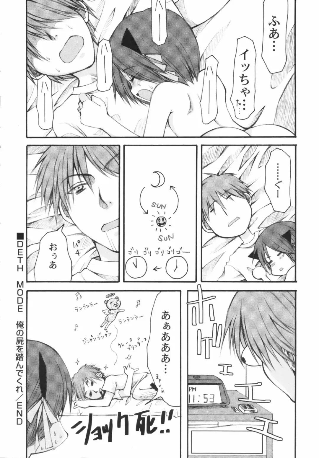 Hinnyuu Depart Fhentai - Page 22