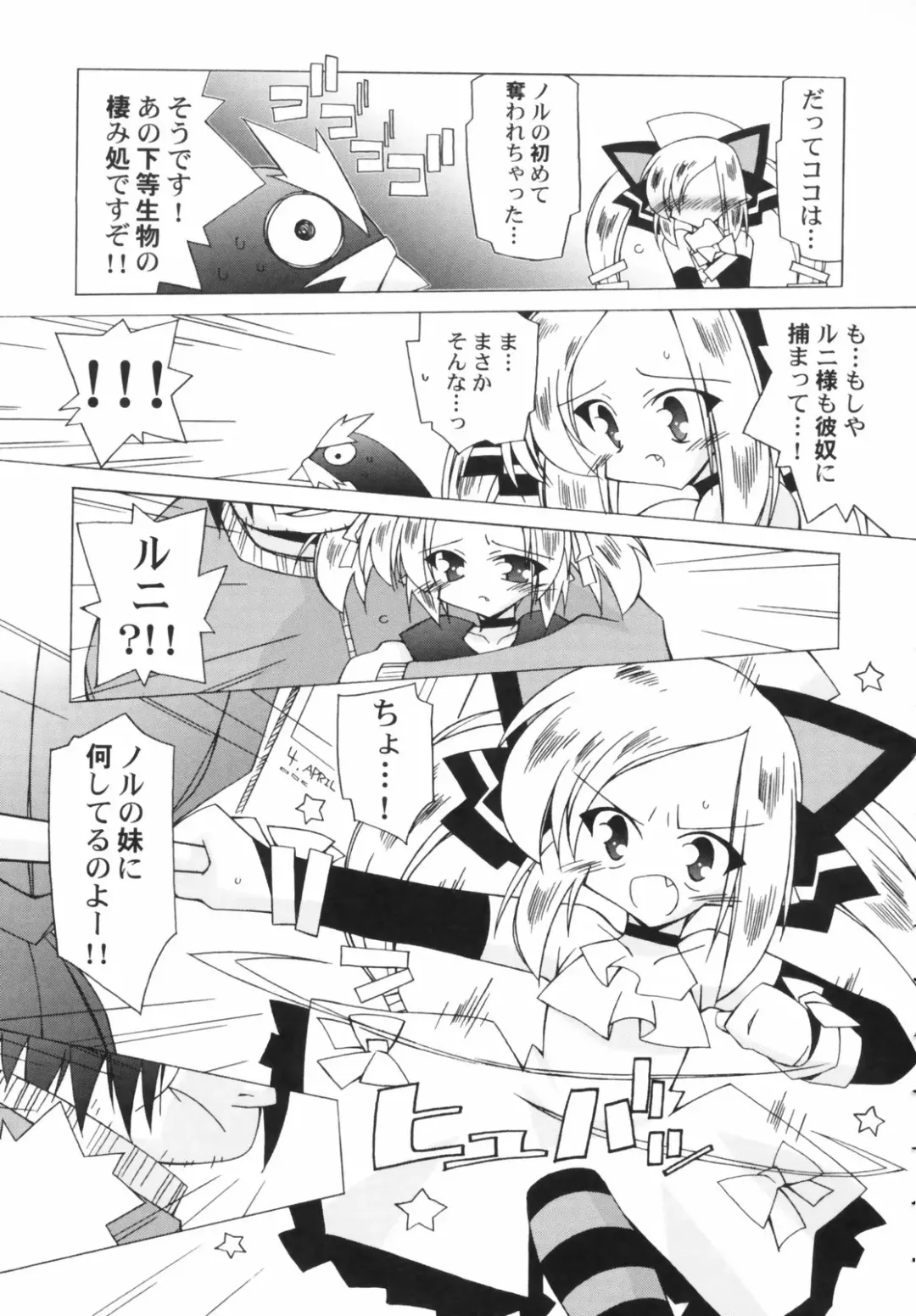 Hinnyuu Depart Fhentai - Page 57