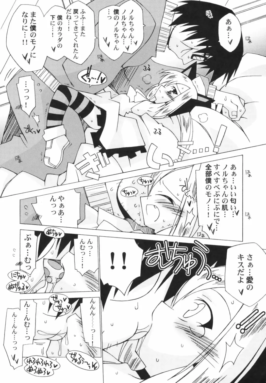 Hinnyuu Depart Fhentai - Page 59