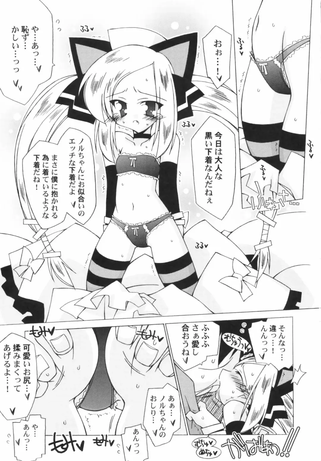 Hinnyuu Depart Fhentai - Page 61