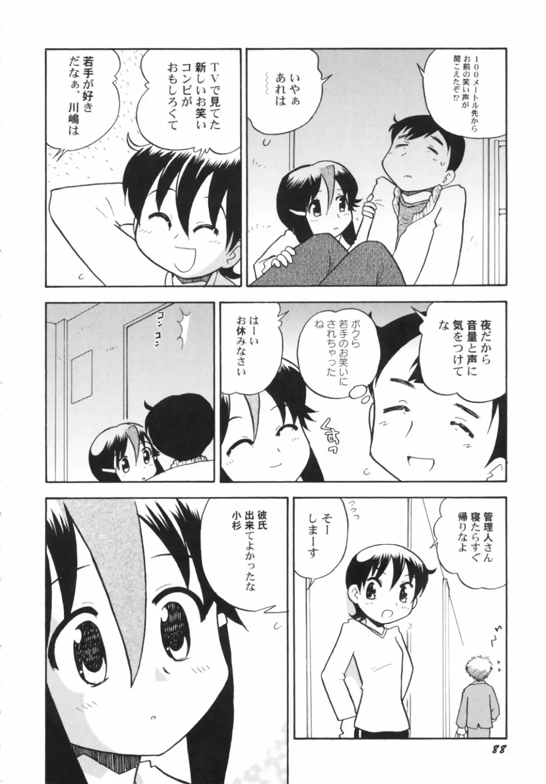 Hinnyuu Depart Fhentai - Page 90