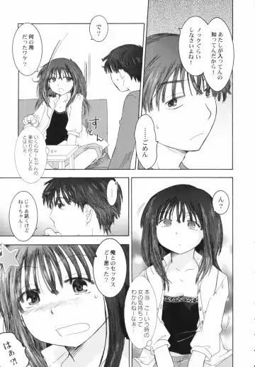 Hinnyuu Depart Fhentai - Page 109