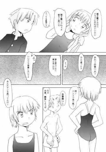 Hinnyuu Depart Fhentai - Page 120