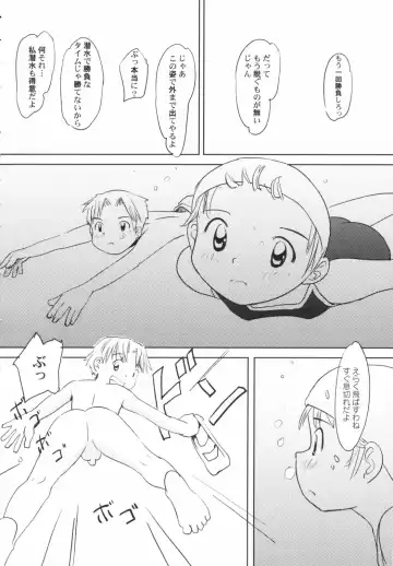 Hinnyuu Depart Fhentai - Page 122