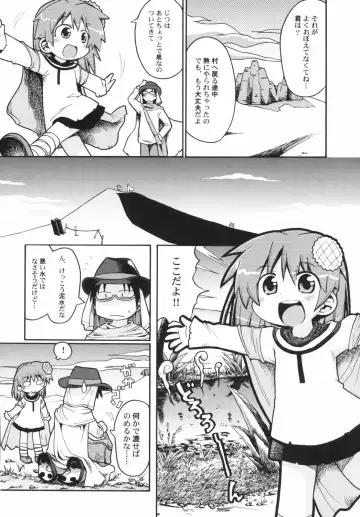 Hinnyuu Depart Fhentai - Page 137