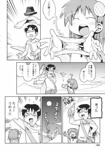 Hinnyuu Depart Fhentai - Page 138