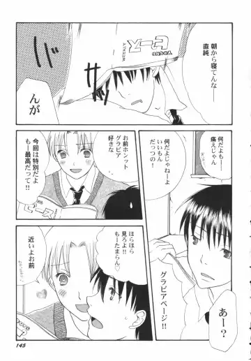 Hinnyuu Depart Fhentai - Page 147