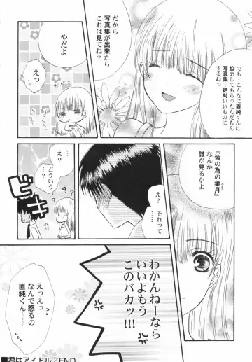 Hinnyuu Depart Fhentai - Page 162