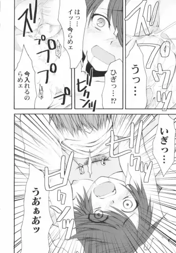 Hinnyuu Depart Fhentai - Page 18