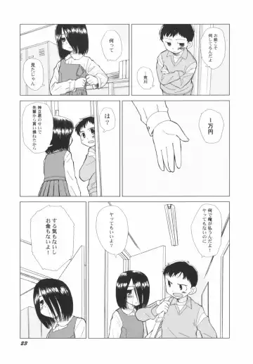 Hinnyuu Depart Fhentai - Page 25