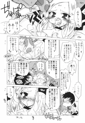 Hinnyuu Depart Fhentai - Page 60