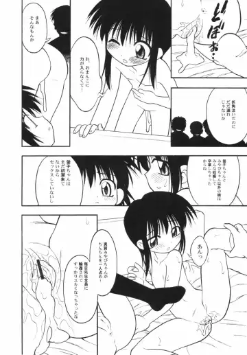 Hinnyuu Depart Fhentai - Page 74