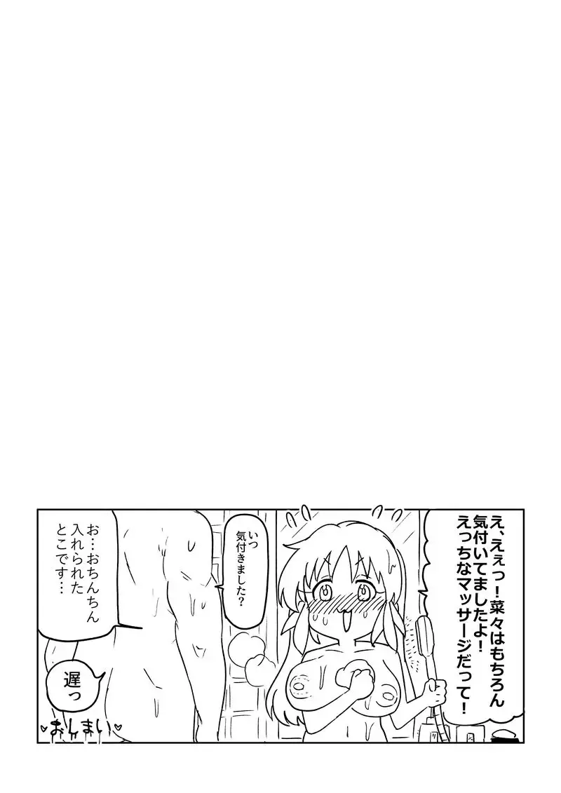 [Ichiokunen Wakusei] Nana-san o Damashite Ecchi na Massage o Shite Ageru Manga Fhentai - Page 24