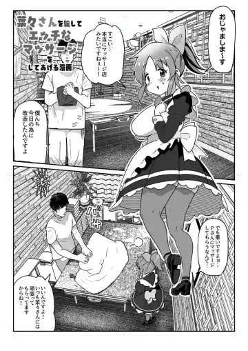 [Ichiokunen Wakusei] Nana-san o Damashite Ecchi na Massage o Shite Ageru Manga - Fhentai