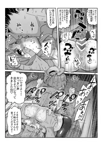 [Ichiokunen Wakusei] Nana-san o Damashite Ecchi na Massage o Shite Ageru Manga Fhentai - Page 16
