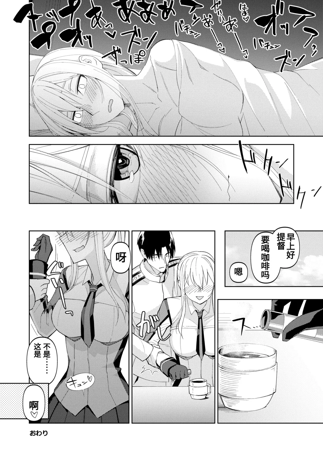 [Ninomiya Hitomi] Yahagi mo Graf mo Seisai Kouhen Fhentai - Page 23