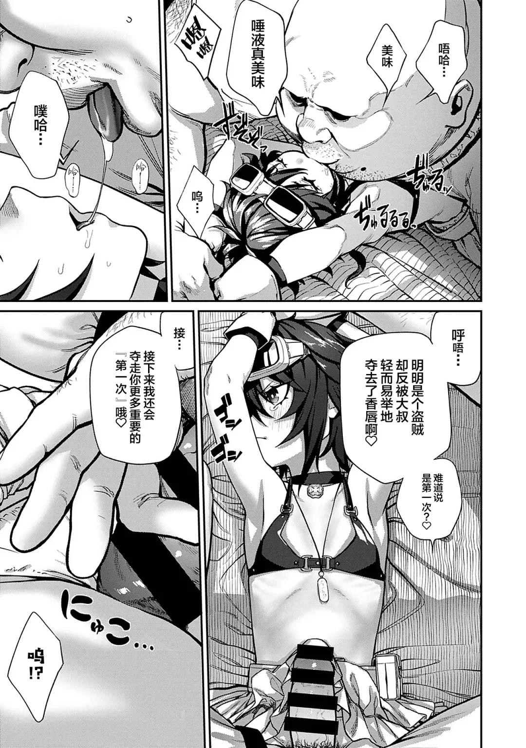 [Pastime774] Unique Job "Tanetsuke Oji-san" o Kakutoku shimashita 1 Fhentai - Page 16