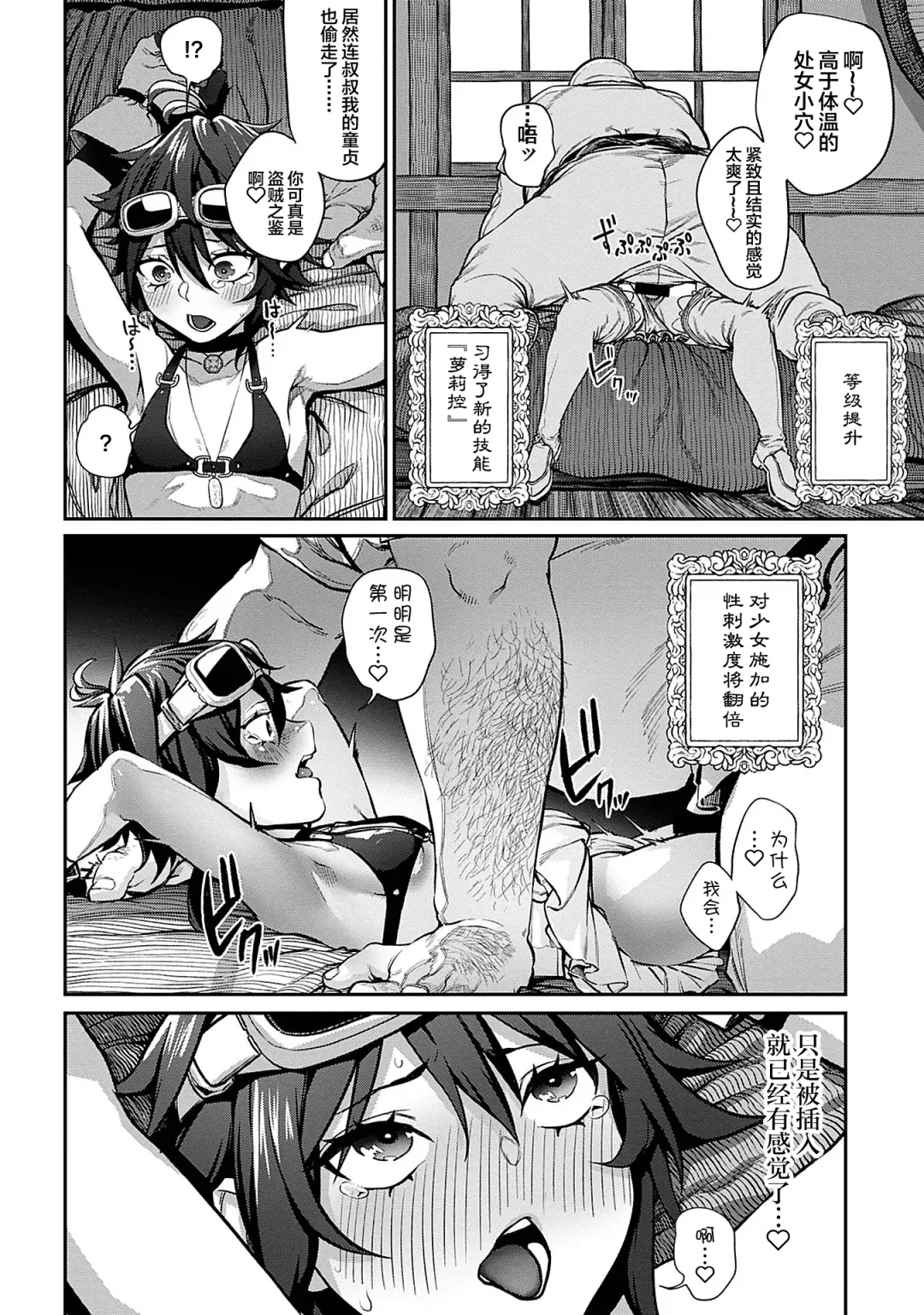 [Pastime774] Unique Job "Tanetsuke Oji-san" o Kakutoku shimashita 1 Fhentai - Page 19