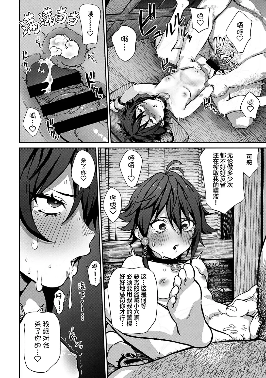 [Pastime774] Unique Job "Tanetsuke Oji-san" o Kakutoku shimashita 1 Fhentai - Page 23