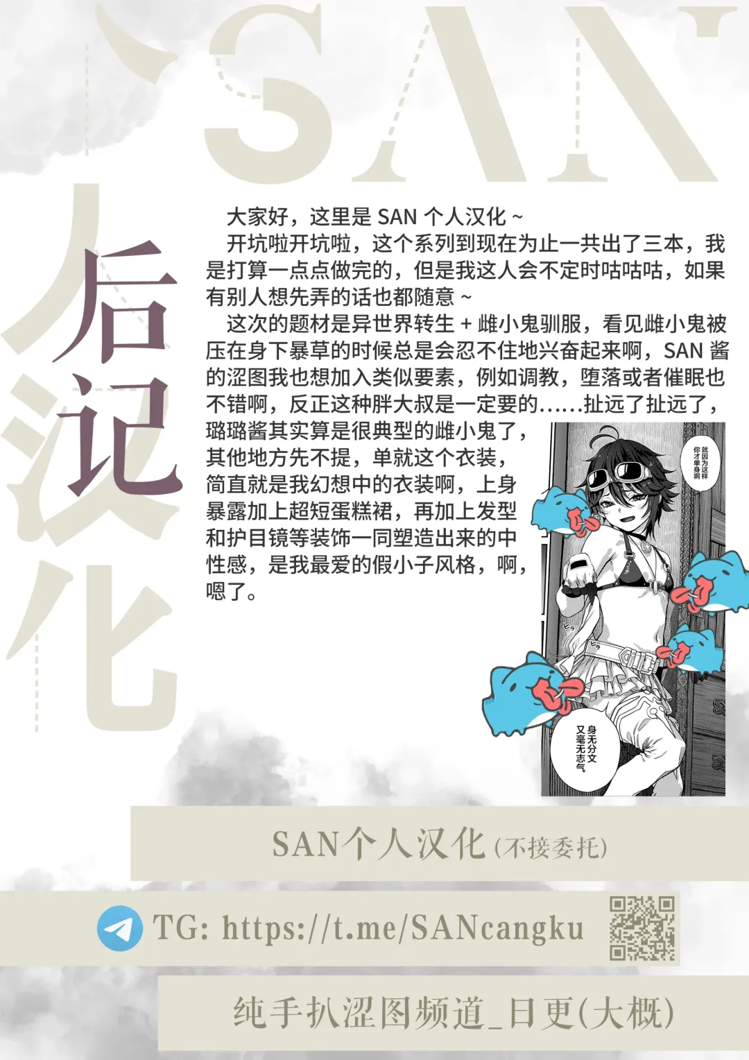 [Pastime774] Unique Job "Tanetsuke Oji-san" o Kakutoku shimashita 1 Fhentai - Page 26