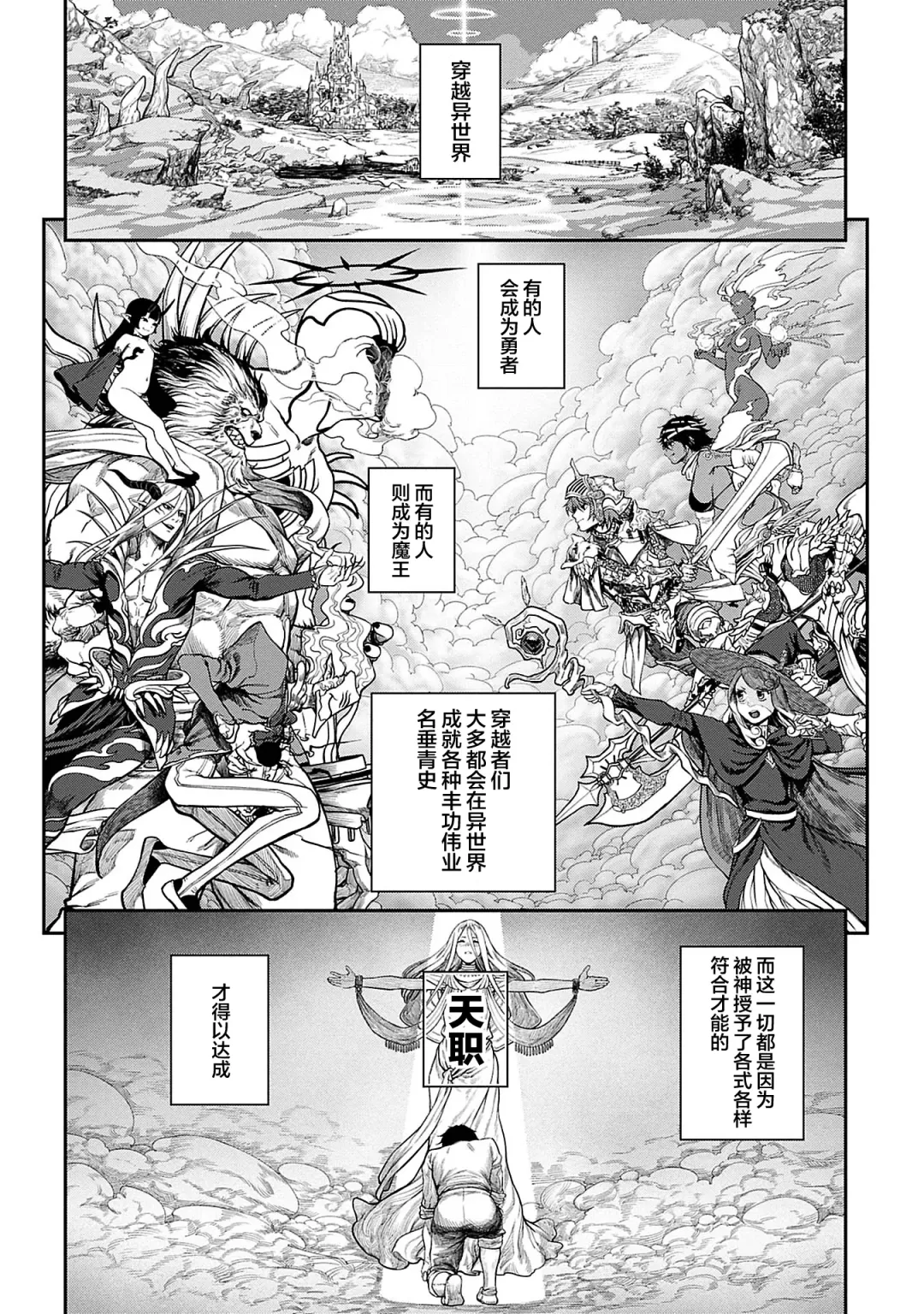 [Pastime774] Unique Job "Tanetsuke Oji-san" o Kakutoku shimashita 1 Fhentai - Page 3