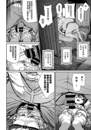 [Pastime774] Unique Job "Tanetsuke Oji-san" o Kakutoku shimashita 1 Fhentai - Page 17