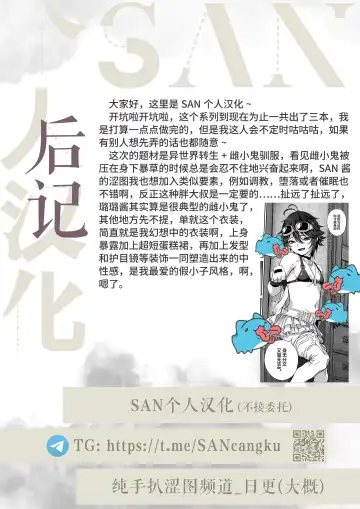 [Pastime774] Unique Job "Tanetsuke Oji-san" o Kakutoku shimashita 1 Fhentai - Page 26