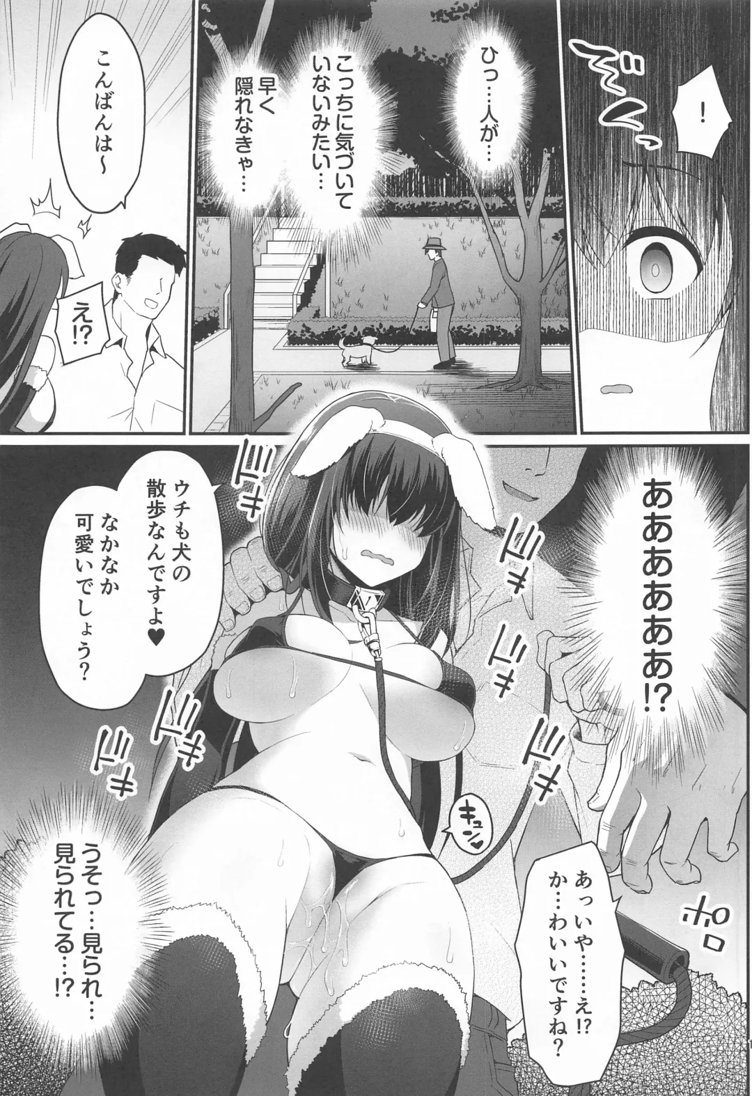 [Hanini] Moshi Sagisawa Fumika no Roshutsuheki ga Baretara Fhentai - Page 14