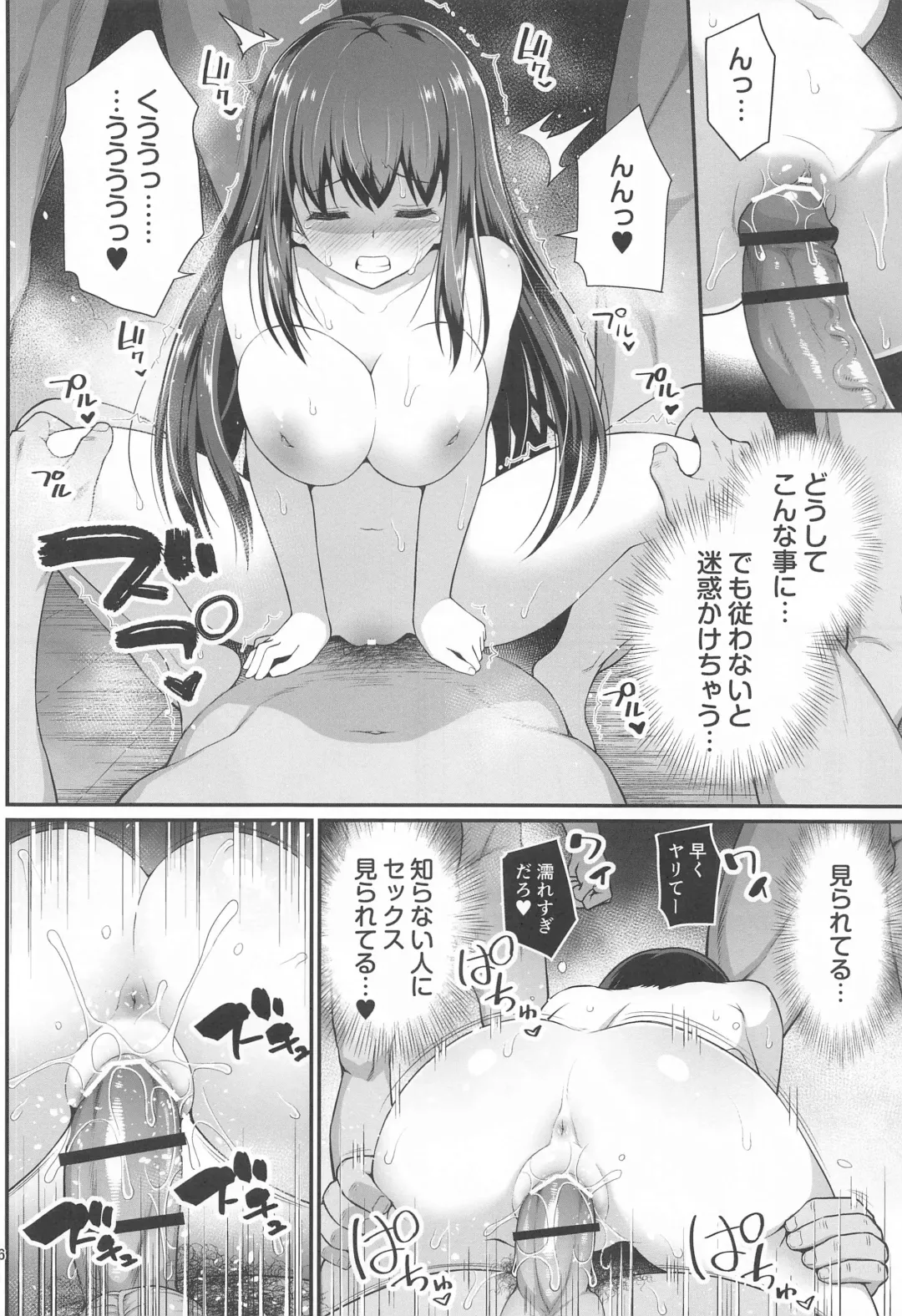 [Hanini] Moshi Sagisawa Fumika no Roshutsuheki ga Baretara Fhentai - Page 25