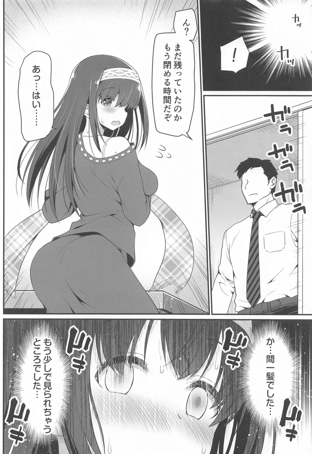 [Hanini] Moshi Sagisawa Fumika no Roshutsuheki ga Baretara Fhentai - Page 7