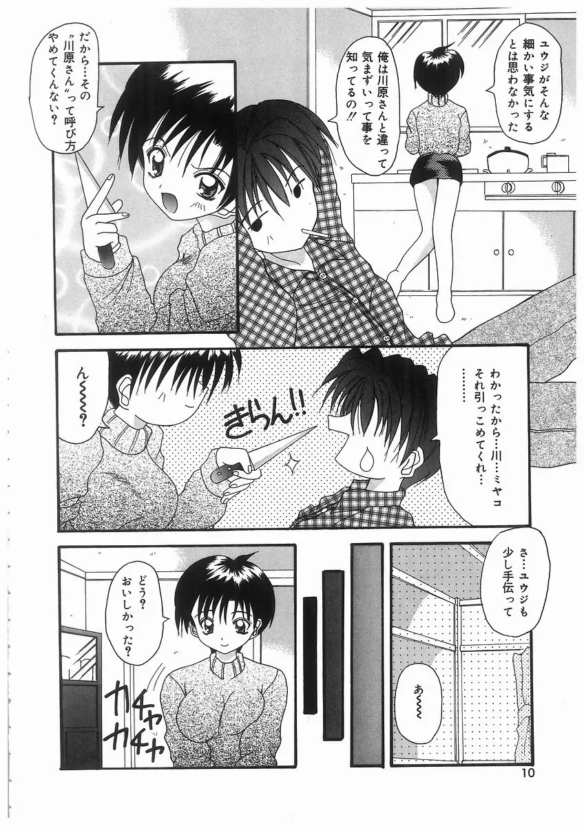 [Kawamoto Yoshiki] Awahime Rhapsody Fhentai - Page 10