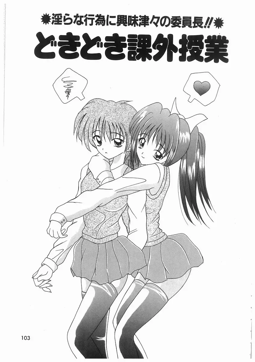 [Kawamoto Yoshiki] Awahime Rhapsody Fhentai - Page 103