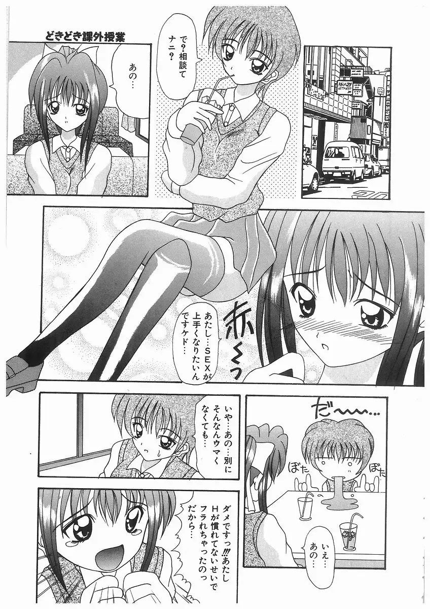 [Kawamoto Yoshiki] Awahime Rhapsody Fhentai - Page 105