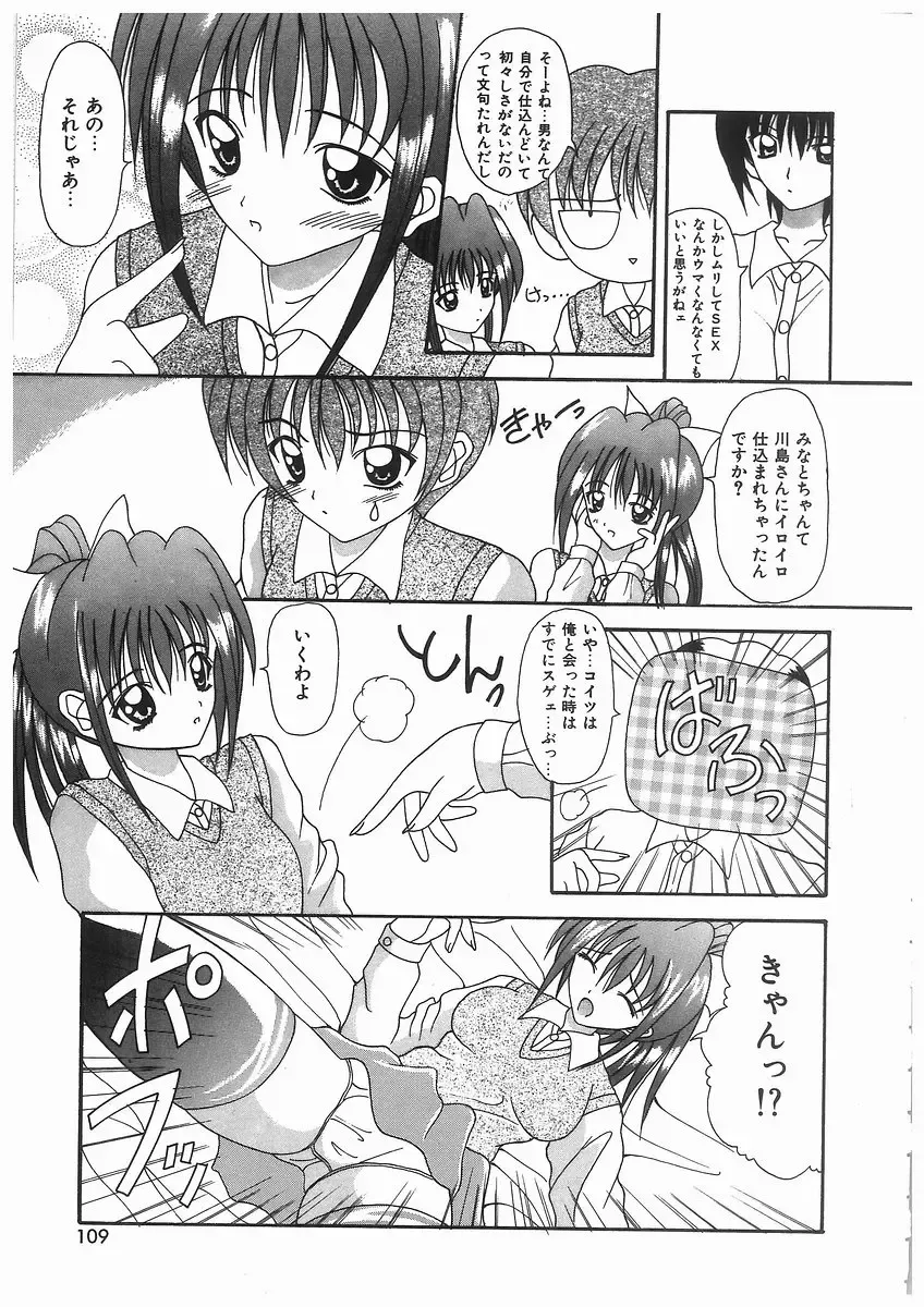 [Kawamoto Yoshiki] Awahime Rhapsody Fhentai - Page 109