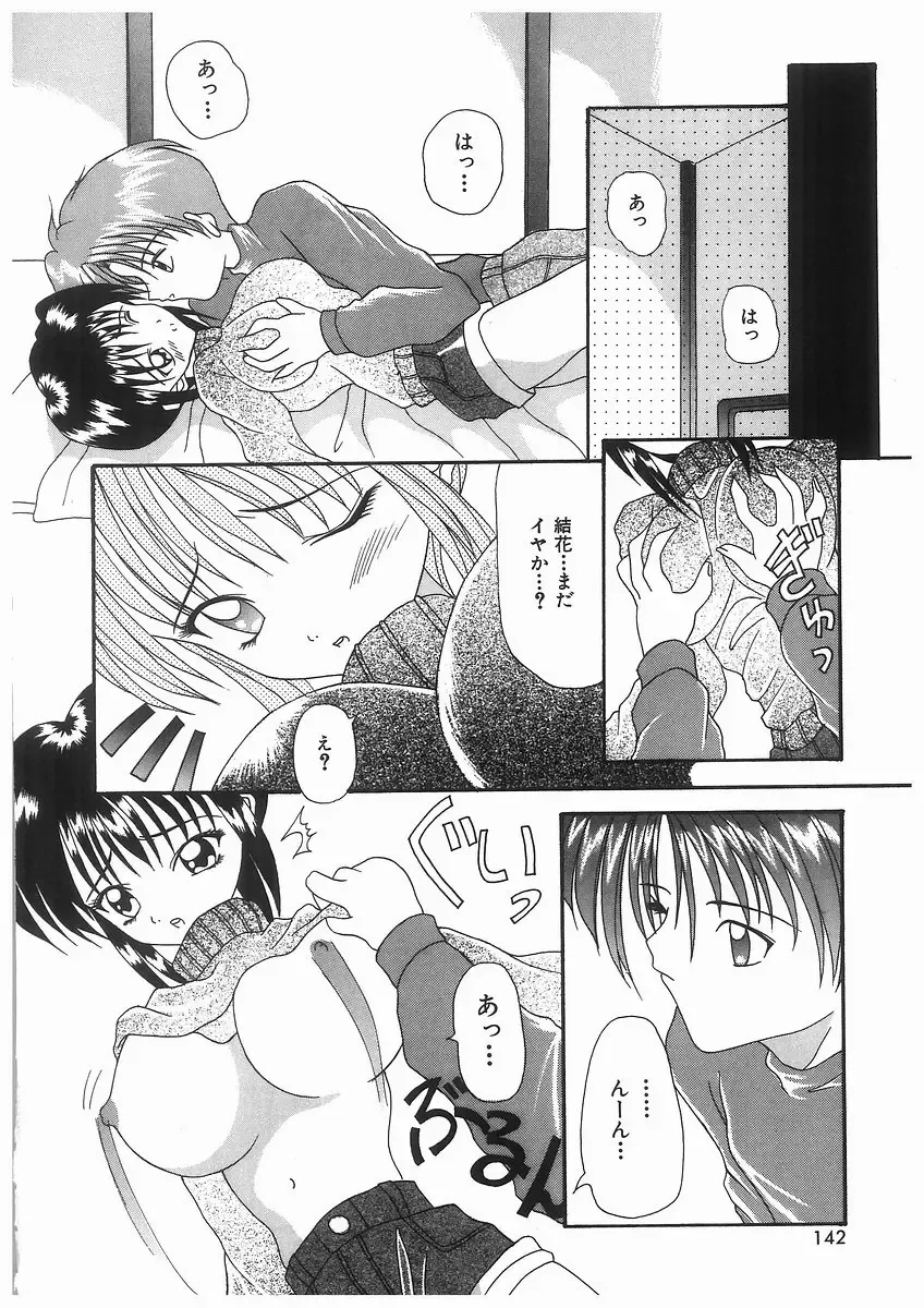 [Kawamoto Yoshiki] Awahime Rhapsody Fhentai - Page 142