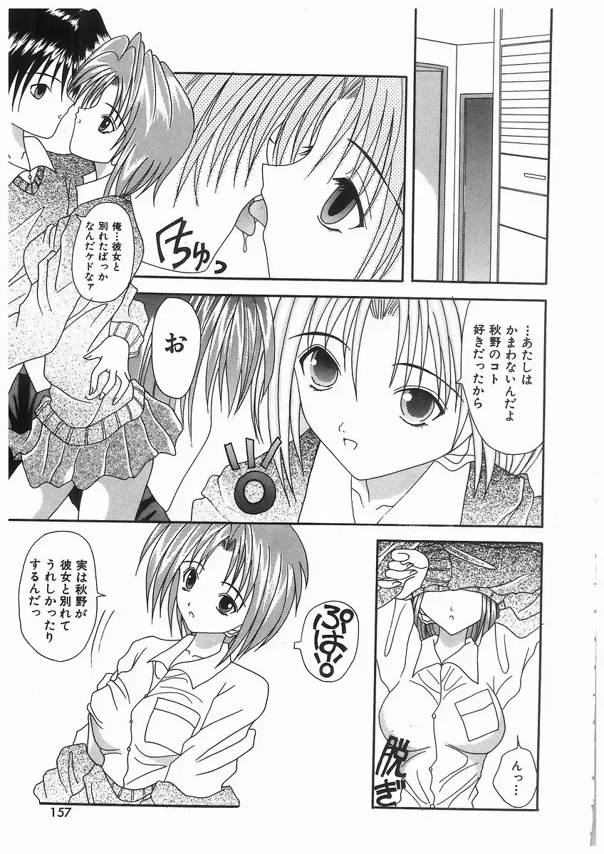 [Kawamoto Yoshiki] Awahime Rhapsody Fhentai - Page 157