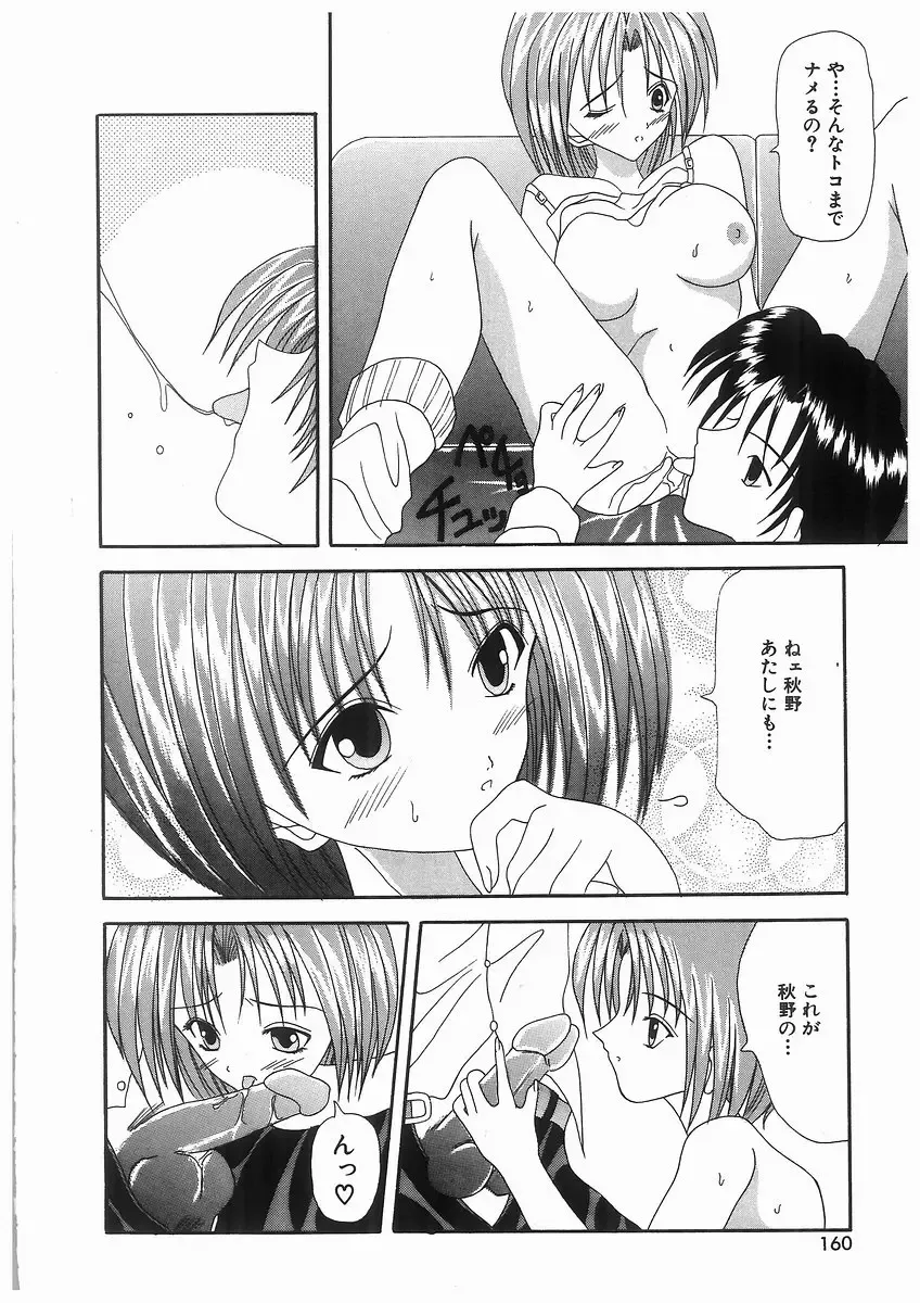 [Kawamoto Yoshiki] Awahime Rhapsody Fhentai - Page 160