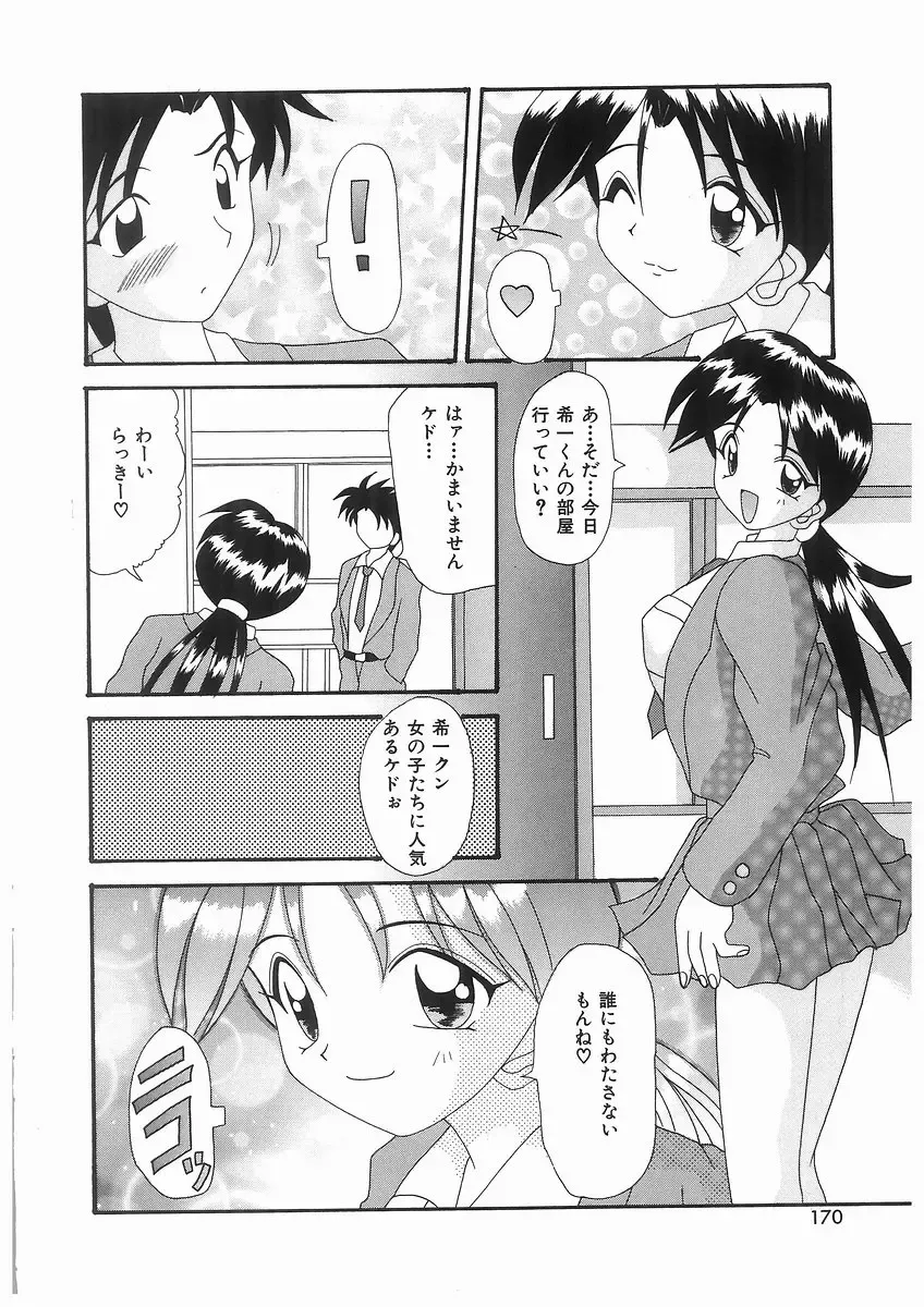 [Kawamoto Yoshiki] Awahime Rhapsody Fhentai - Page 170