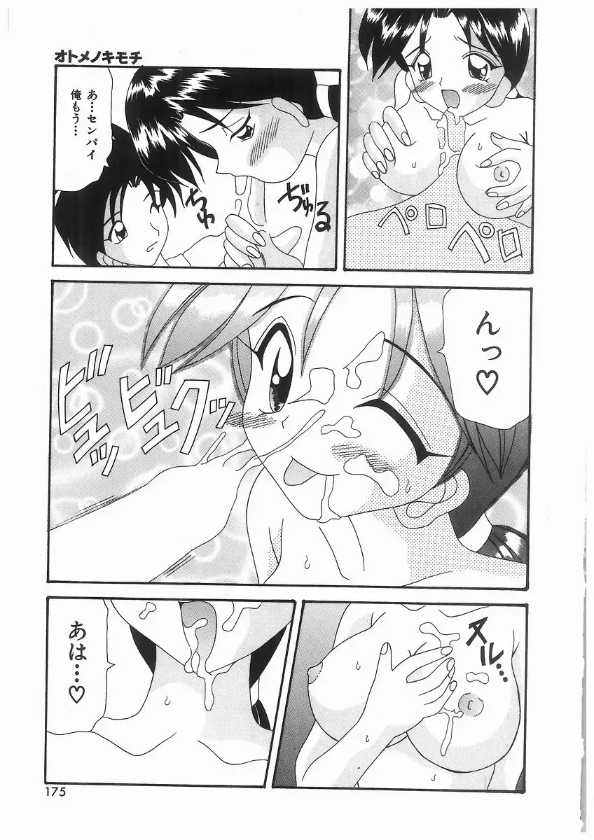 [Kawamoto Yoshiki] Awahime Rhapsody Fhentai - Page 175