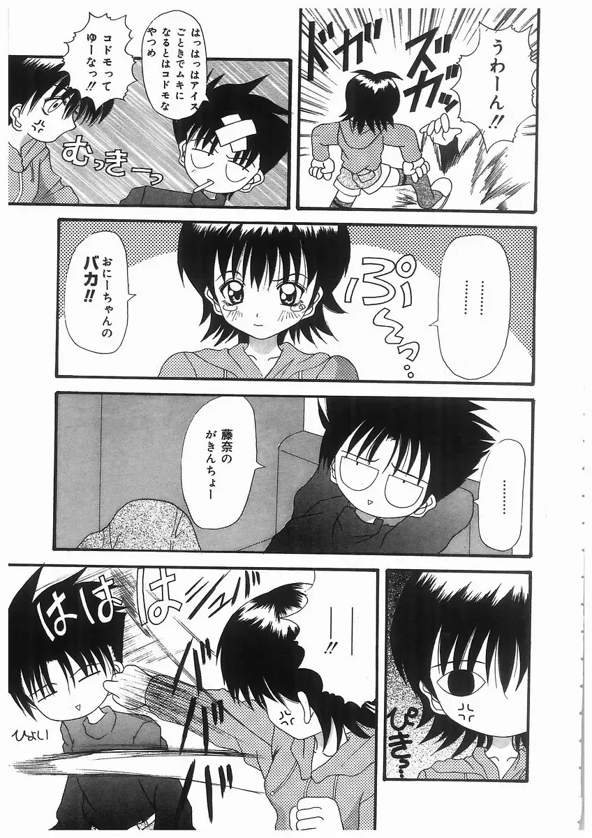 [Kawamoto Yoshiki] Awahime Rhapsody Fhentai - Page 25