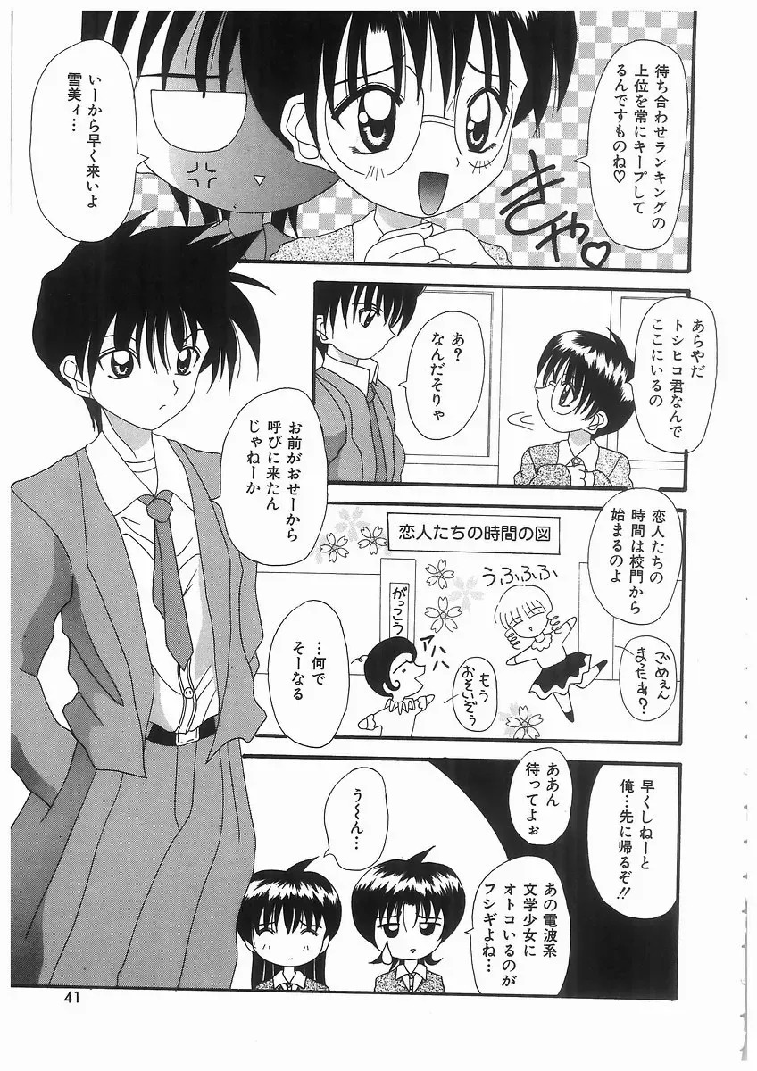 [Kawamoto Yoshiki] Awahime Rhapsody Fhentai - Page 41