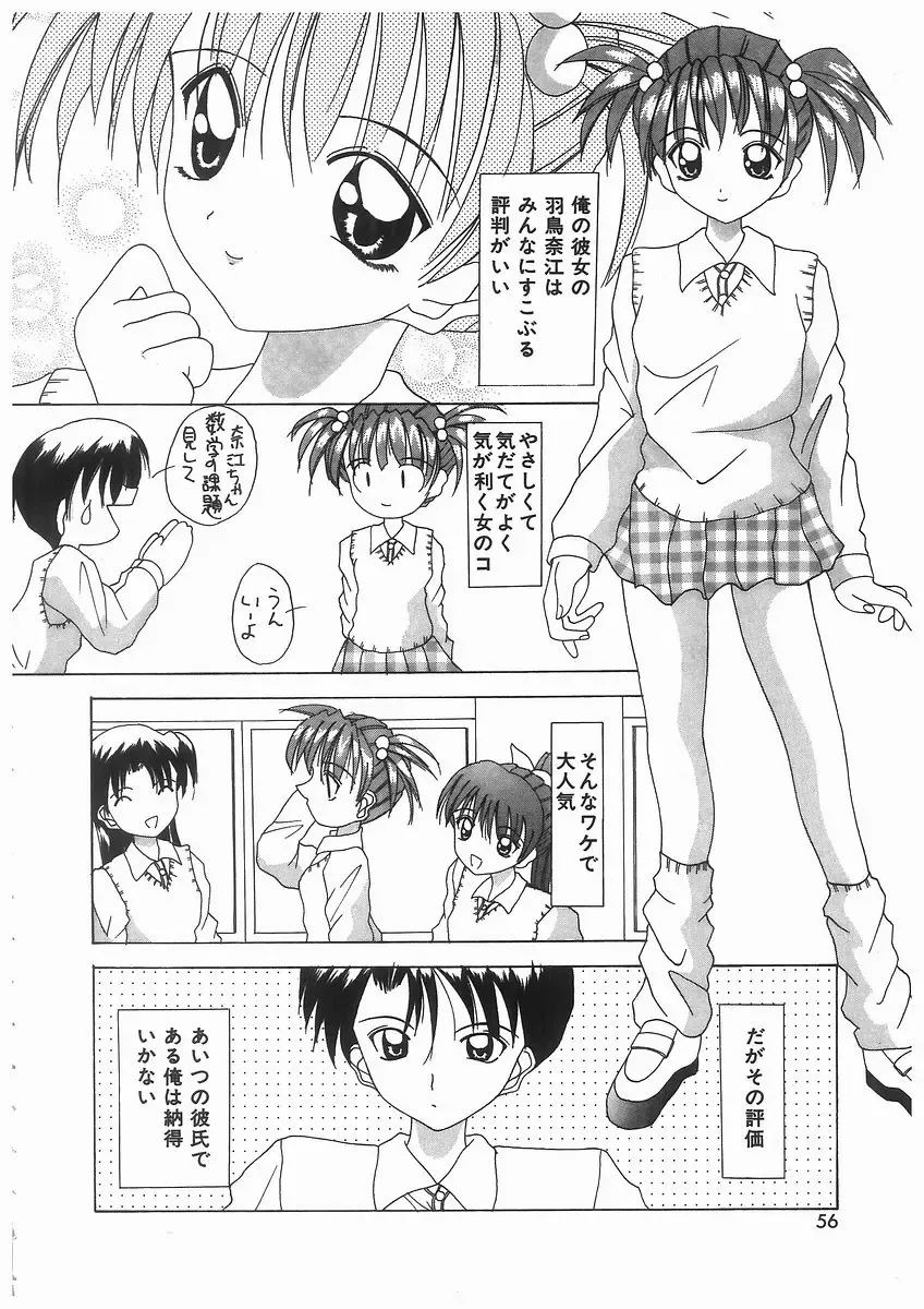 [Kawamoto Yoshiki] Awahime Rhapsody Fhentai - Page 56