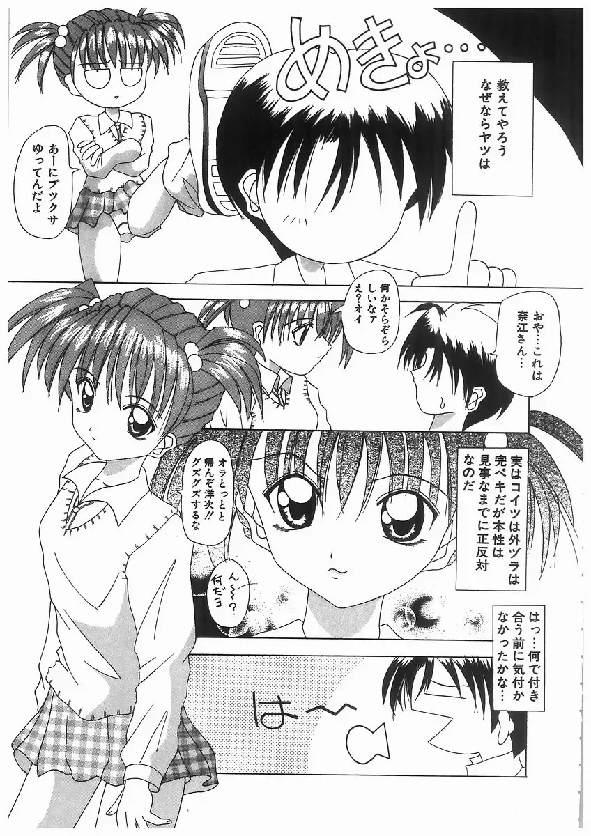 [Kawamoto Yoshiki] Awahime Rhapsody Fhentai - Page 57