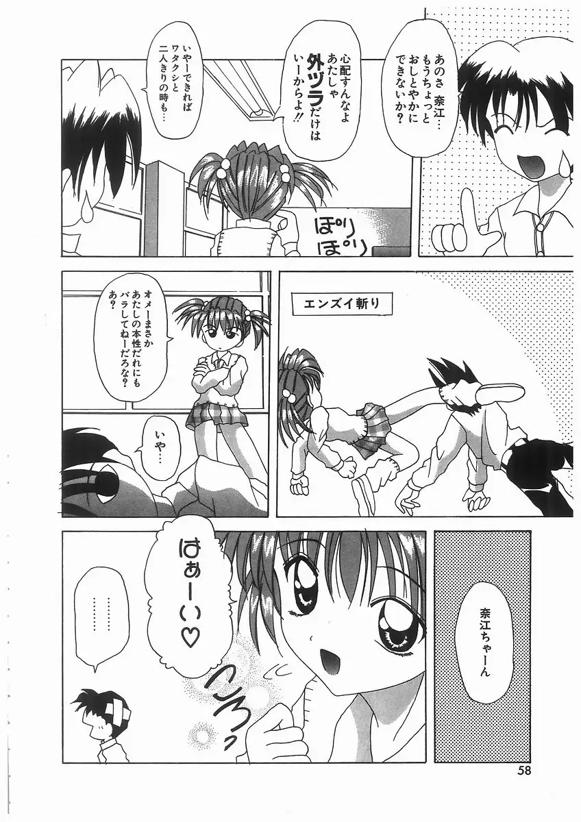 [Kawamoto Yoshiki] Awahime Rhapsody Fhentai - Page 58