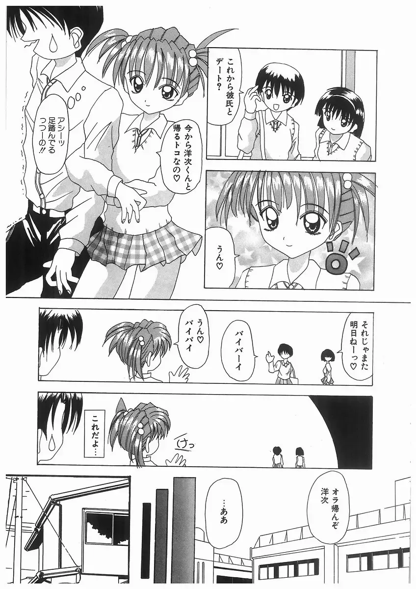 [Kawamoto Yoshiki] Awahime Rhapsody Fhentai - Page 59