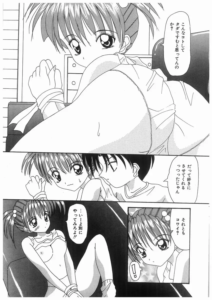 [Kawamoto Yoshiki] Awahime Rhapsody Fhentai - Page 63